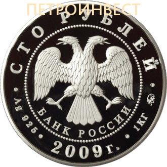 картинка Калмыкия, 2009, 1 000.00 гр от Петроинвест
