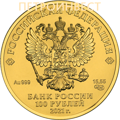 картинка СПМД Георгий Победоносец (100 руб.), 2022; 1/2oz от Пестроинвест