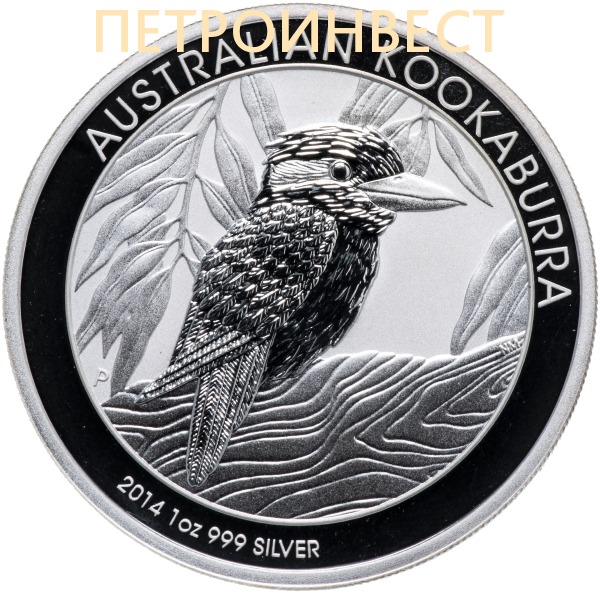 картинка Австралийская Кукабарра; 2014; 1 Dollar; 1oz серебряные монеты от Петроинвест