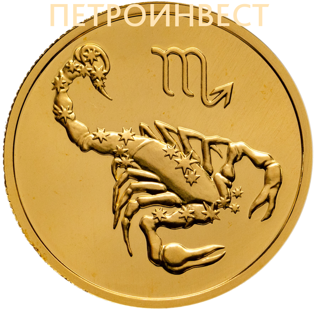 картинка Знаки Зодиака (Скорпион) (50 руб.); 2003; 1/4oz от Пестроинвест