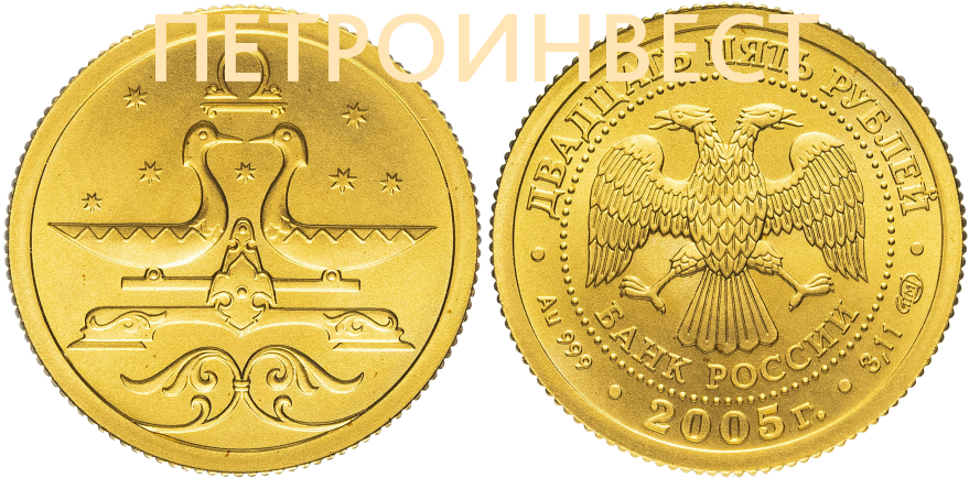 картинка Знаки Зодиака (Весы) (25 рублей); 1/10oz; 2005 от Пестроинвест