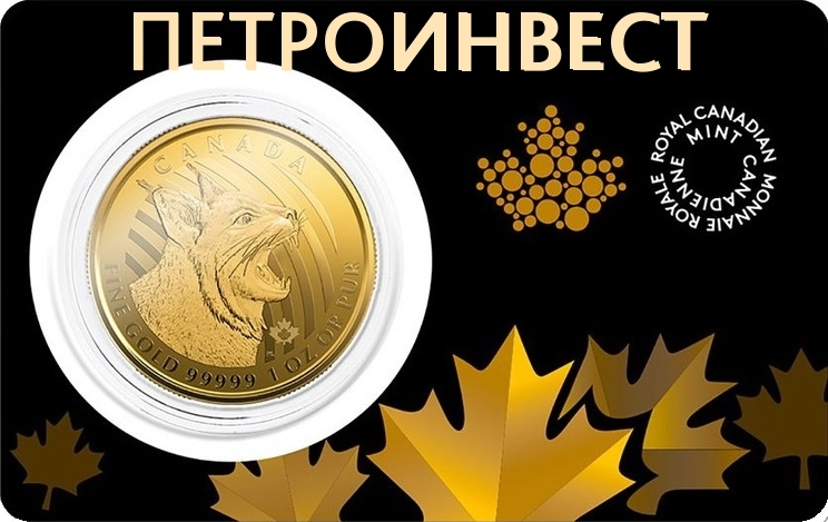 картинка Канадская Рыжая Рысь (200 Dollars), сертификат, серия "Зов природы"; 1oz от Пестроинвест