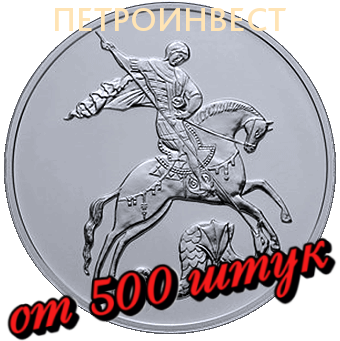 картинка Георгий Победоносец (3 руб.); от 500 шт.; 2018, 2019; 1oz от Петроинвест