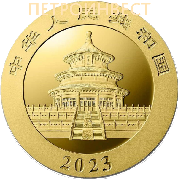 картинка Китайская Панда 2023 (500 юань); 30гр. от Пестроинвест