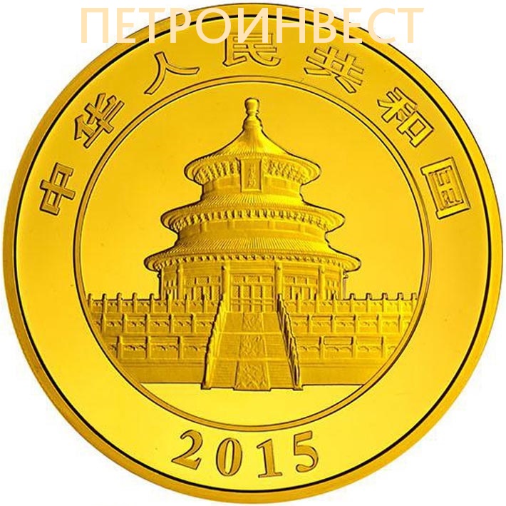 картинка Китайская Панда 2015 (500 юань); 1oz от Пестроинвест