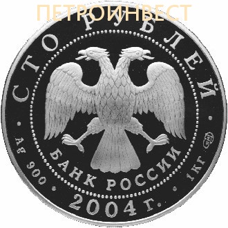 картинка Феофан Грек  (Россия); 2004; 1000 гр от Петроинвест