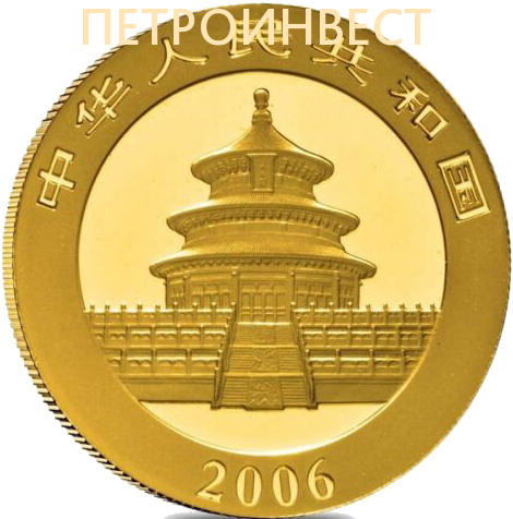 картинка Китайская Панда 2006 (500 юань); 1oz от Пестроинвест